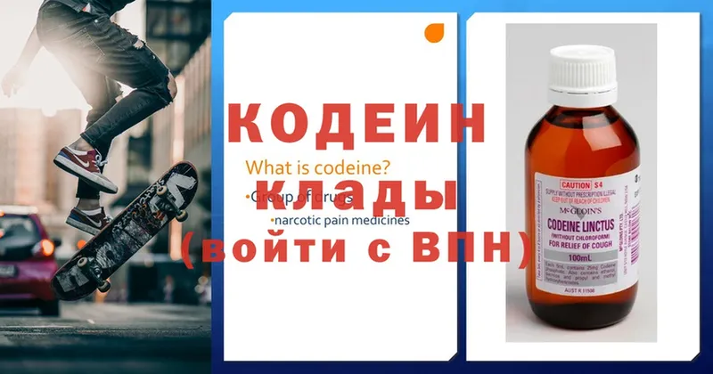 Codein Purple Drank  Данилов 